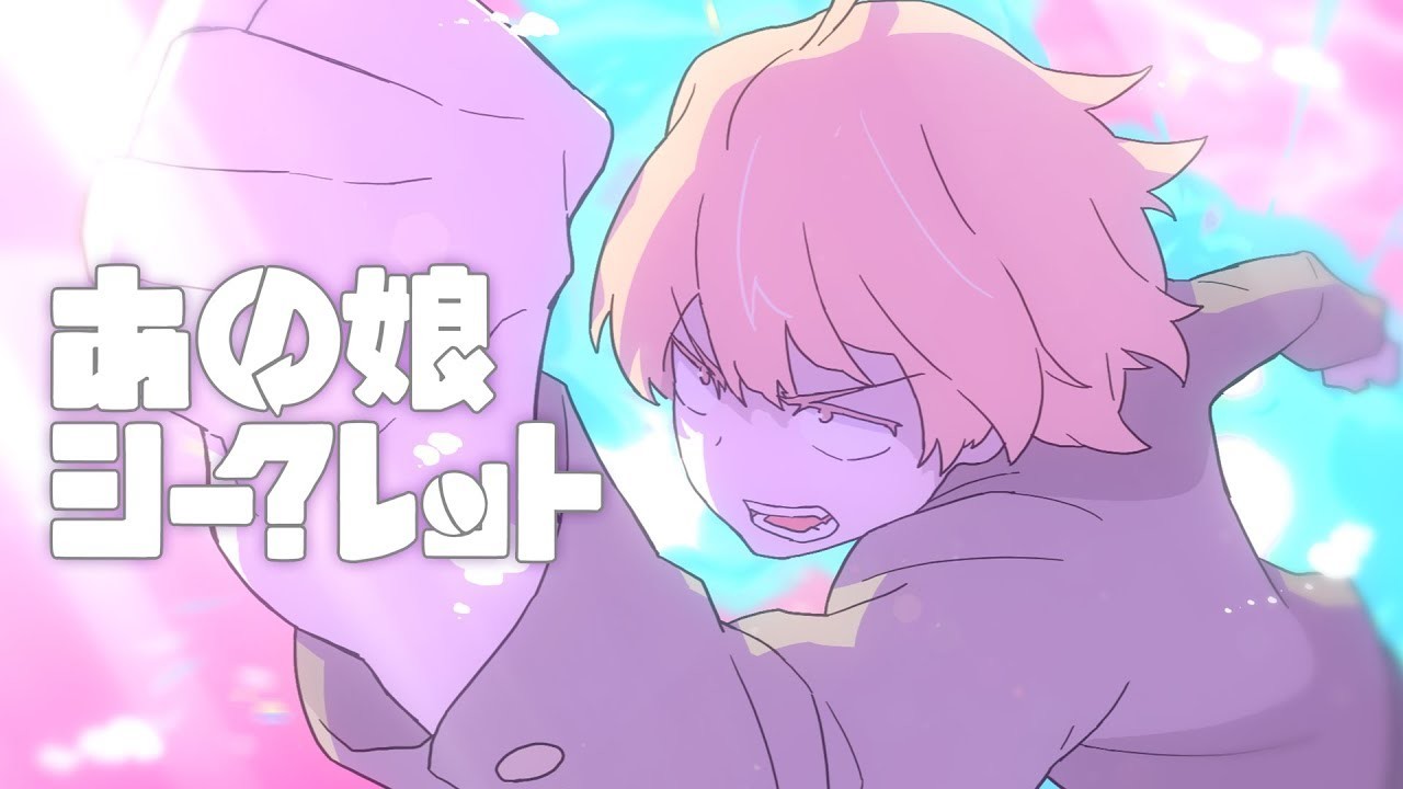A Secret About That Girl