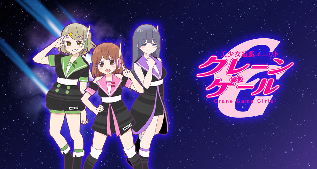 Crane Game Girls