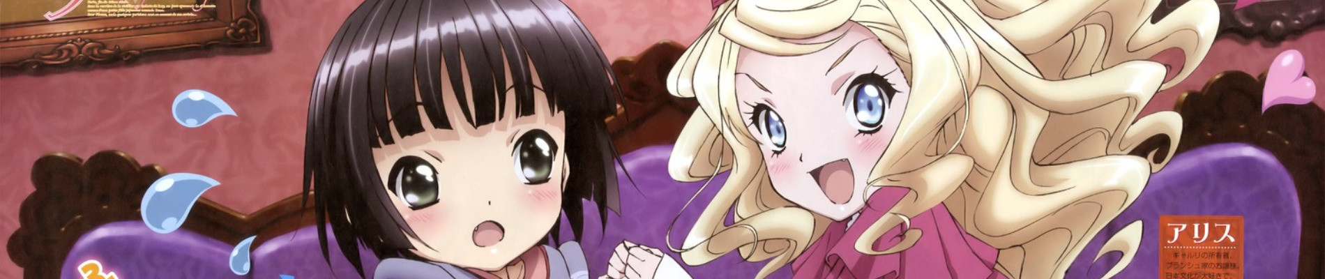 Croisée in a Foreign Labyrinth ~ The Animation