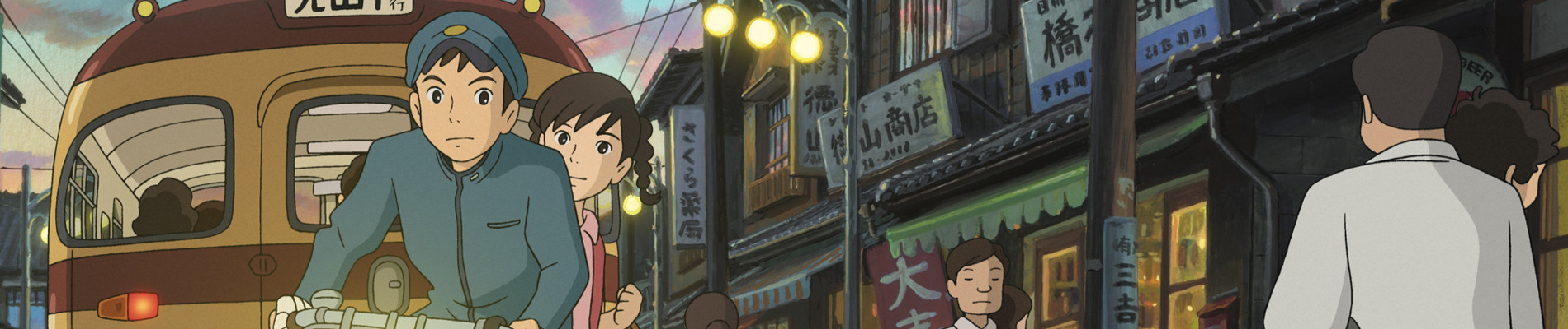 From Up on Poppy Hill