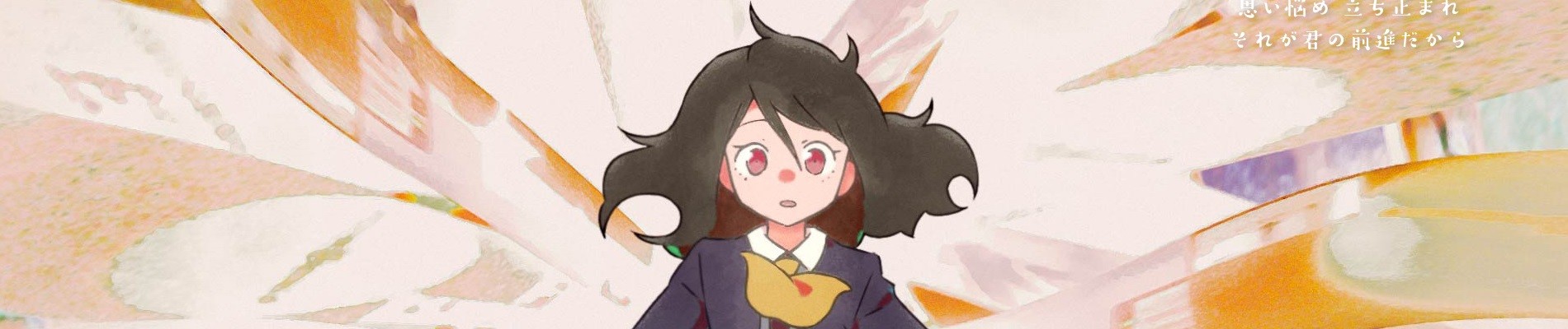 Mirai Note