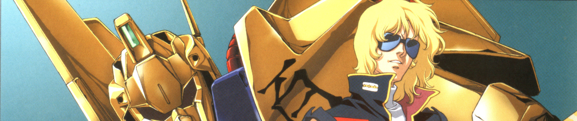 Mobile Suit Zeta Gundam: A New Translation I - Heir to the Stars