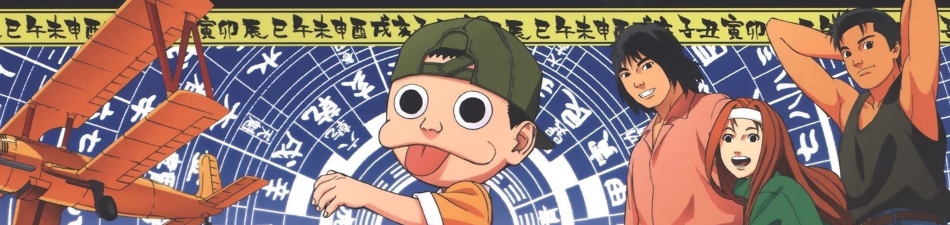 NINKŪ