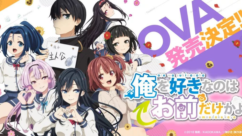 ORESUKI: Are you the only one who loves me?: Our Playball / Our End Run / Our Game