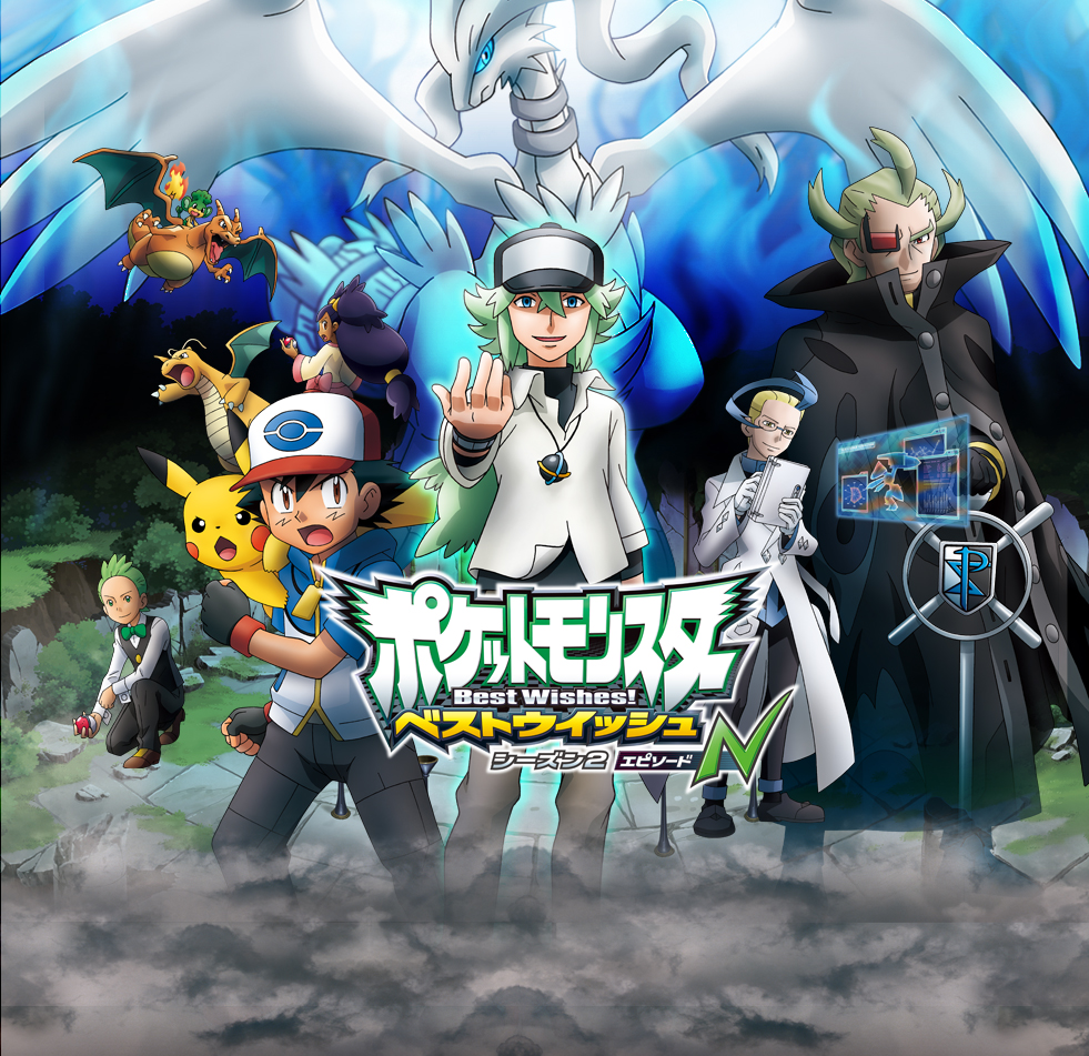 Pokémon BW: Adventures in Unova