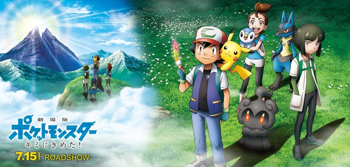 Pokémon the Movie: I Choose You!