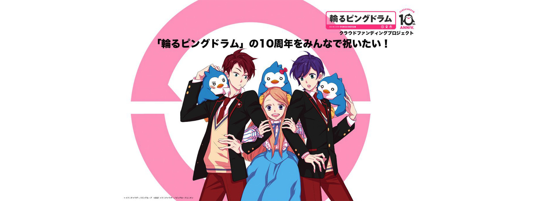 RE:cycle of the PENGUINDRUM Part 1: Your Train Is the Survival Tactic