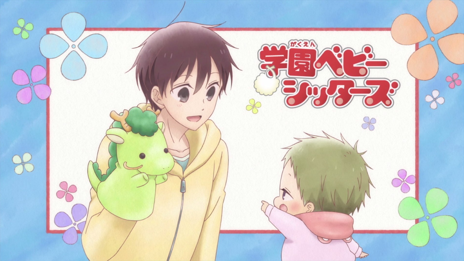 School Babysitters OVA