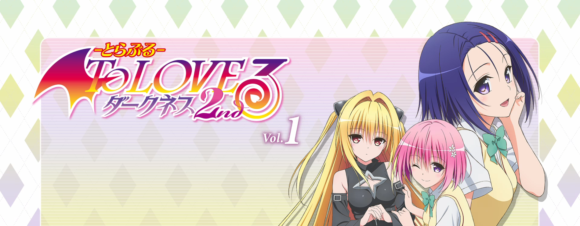 To Love Ru Darkness 2