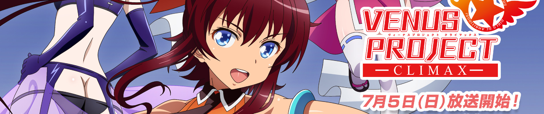 Venus Project -Climax-