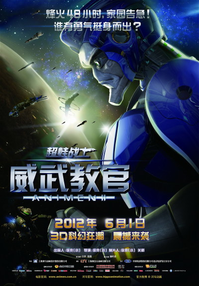 AniMen: The Galactic Battle