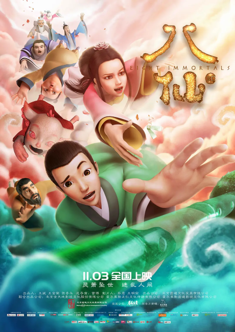 Ba Xian