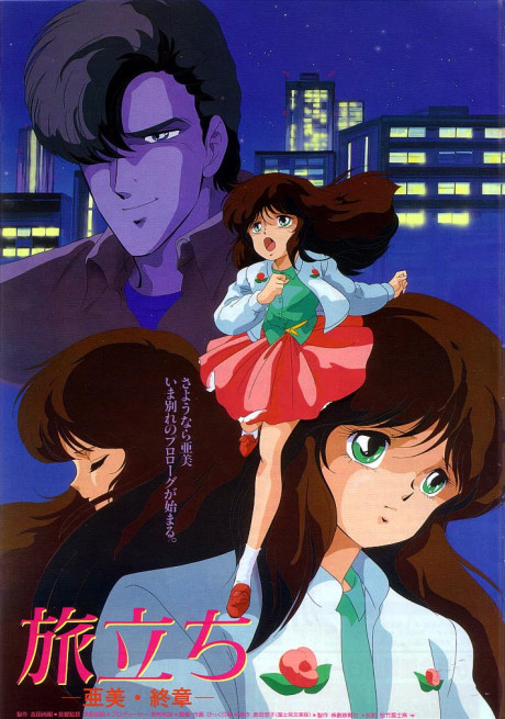 Cream Lemon: Ami's Journey