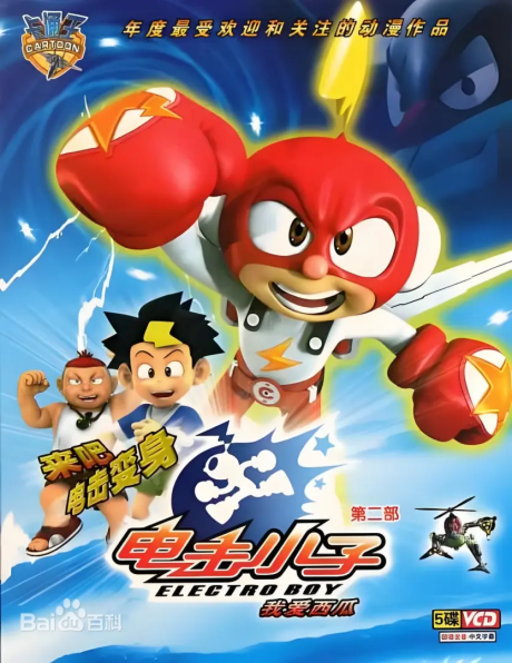 Electro Boy 2