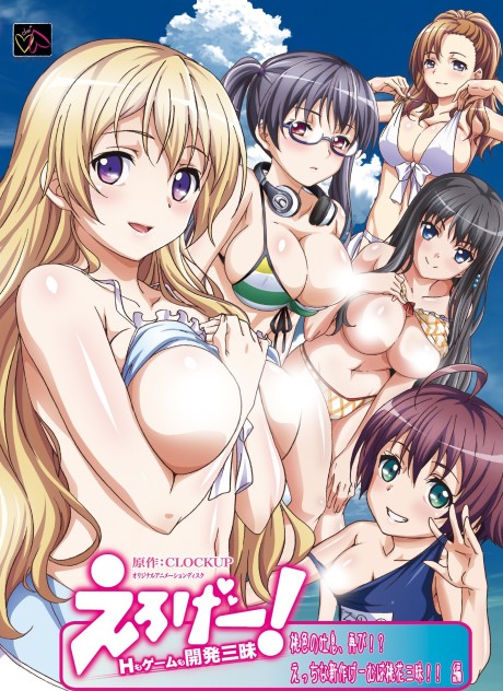 Eroge! Sex and Gamedev