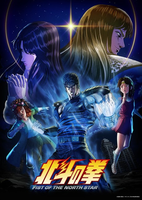 FIST OF THE NORTH STAR: HOKUTO NO KEN