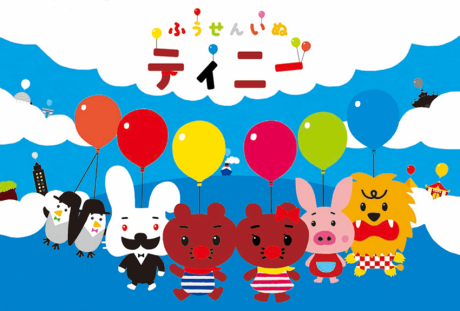 Fuusen Inu Tinny 2nd Season