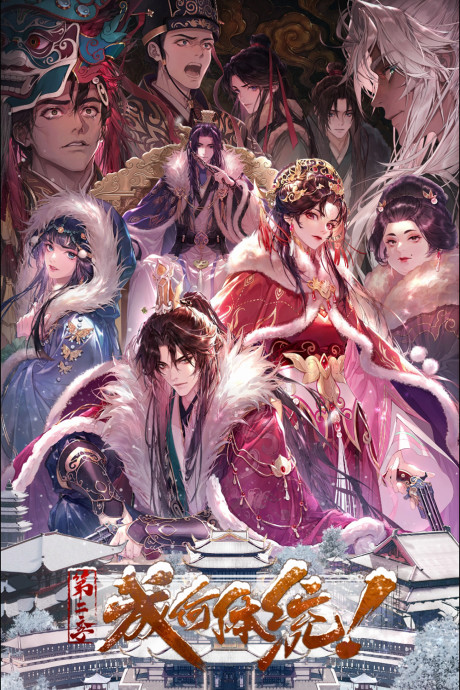 How Dare You!? 2nd Season
