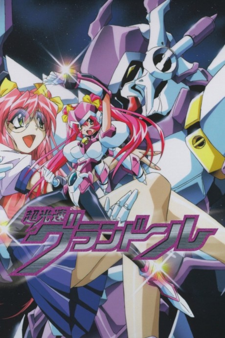 Hyper Speed GranDoll