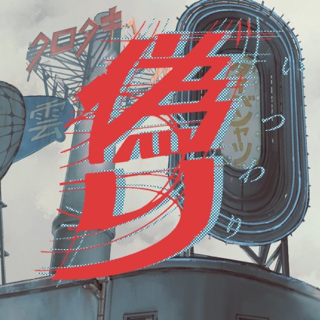 Itsuwari