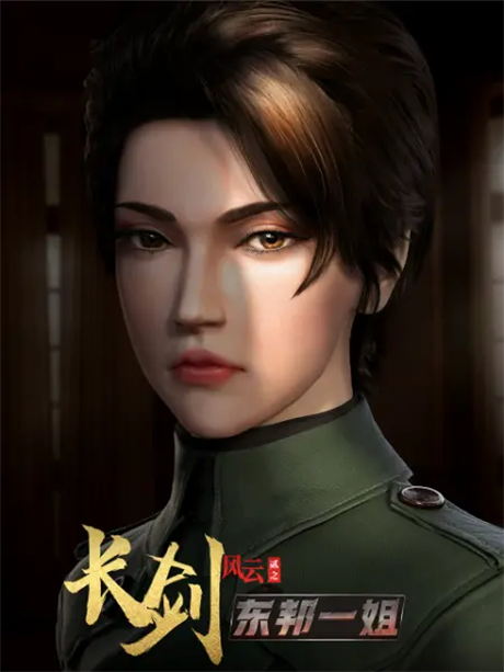 Long Sword Ⅱ