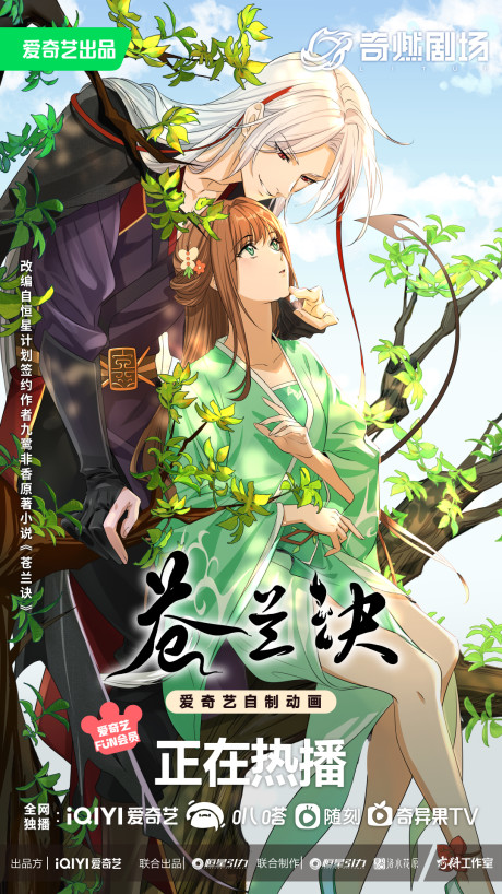 Love Between Fairy and Devil