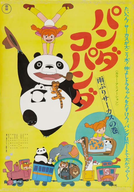 Panda! Go, Panda!: Rainy Day Circus