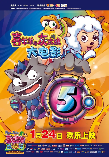 Pleasant Goat and Big Big Wolf: The Mythical Ark - Adventures in Love & Happiness