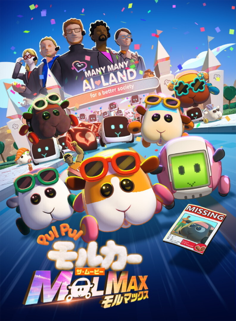 PUI PUI Molcar the Movie MOLMAX