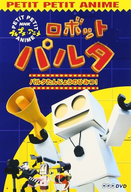 Robot Pulta