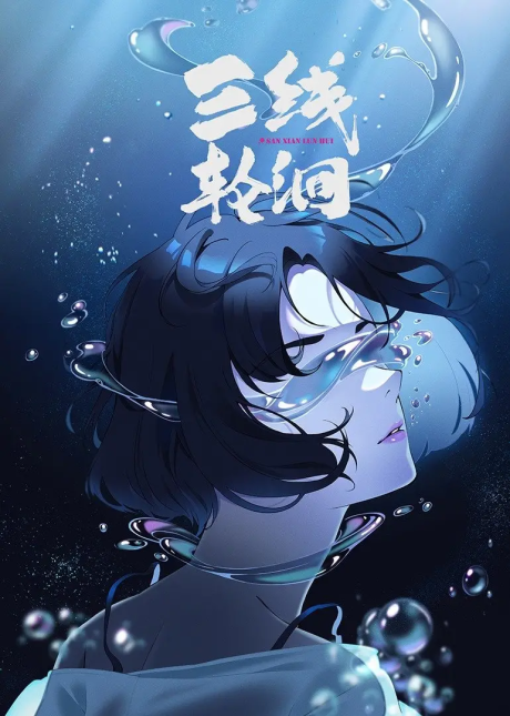 Secrets of the Rivers