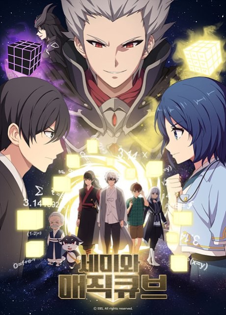 Semi wa Magic Cube Season 2