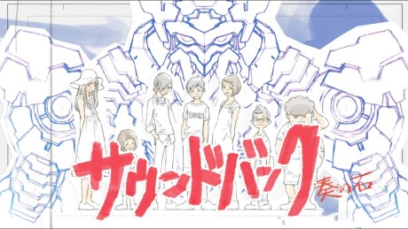 Soundback: Kanade no Ishi