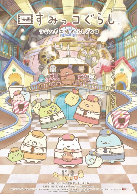 Sumikkogurashi: The Patched-Up Factory in the Woods