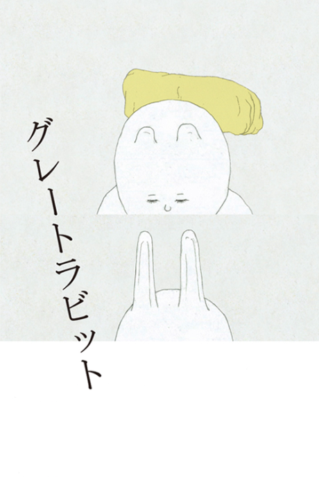 The Great Rabbit