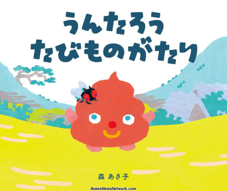 Untarou's Journey