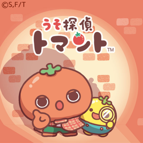 Uso Tantei Tomanto