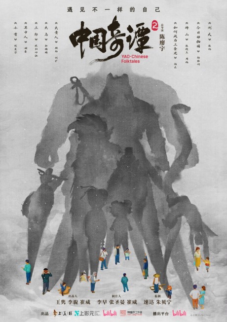 Zhongguo Qitan 2