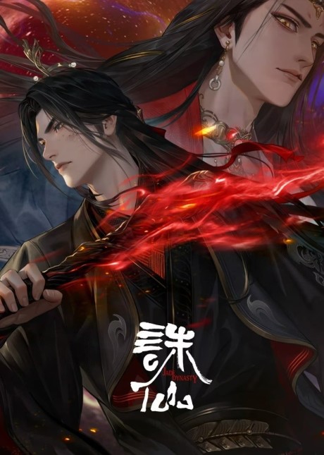 Zhu Xian 3
