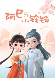 Asi Yu Xiao Liangdang
