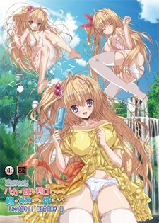 Baka na Imouto wo Rikou ni Suru no wa Ore no ×× dake na Ken ni Tsuite