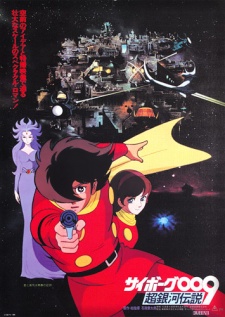 Cyborg 009: Legend of the Super Galaxy