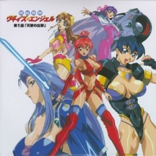 Dennou Sentai Voogie's★Angel: FOREVER AND EVER