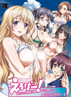 Eroge! Sex and Gamedev