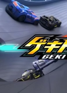 Geki Drive
