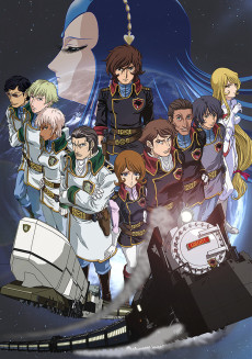 Ginga Tetsudou Monogatari: Eien he no Bunkiten