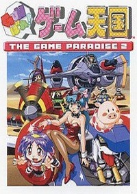 GUNbare! Game Tengoku: THE GAME PARADISE 2