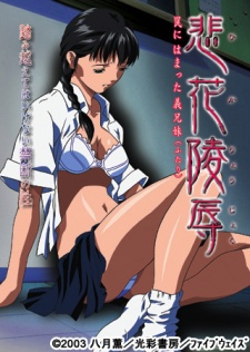 Hika Ryoujoku: The Lust of Shame