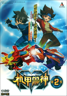 Jijia Shou Shen 2