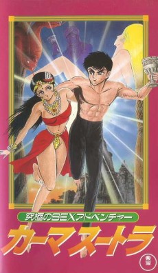 Kama Sutra